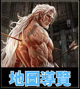 地圖導覽