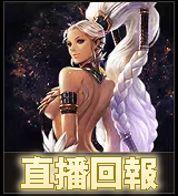 直播回報
