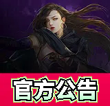 官方公告